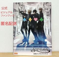 AMNESIA 公式ビジュアルファンブック 特典 イラストカード シン トーマ AMNESIA 公式ビジュアルファンブック アムネシア 小説 シン トーマ