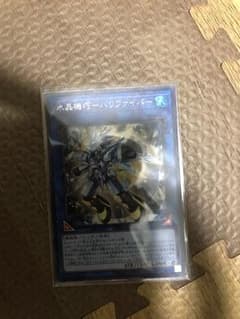 遊戯王 値下げしました 水晶機巧ハリファイバー シークレット レアのサムネイル
