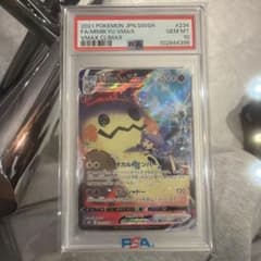 PSA10 ミミッキュVMAX CSR PSA10 ミミッキュV CSR ポケモンカード VMAXクライマックス ミミッキュ
