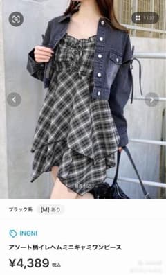 INGNI アソート柄イレヘムミニキャミワンピースのサムネイル