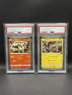 レシラム ゼクロム25th スクエアミラー PSA10連番 リバホロ - メルカリ