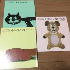 赤ちゃん絵本のサムネイル