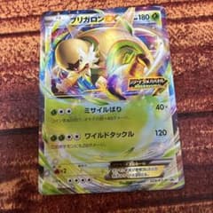 ブリガロンEX PROMO XYシリーズプロモーションカード PROMO 02…のサムネイル