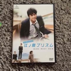 映画 江ノ島プリズム メイキングDVDのサムネイル