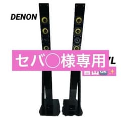 DENON トールボーイスピーカー SC-T7L 2本1組 動作確認済 - メルカリ