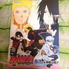 ボルト 遊戯王 最強ジャンプ付録ポスターのサムネイル