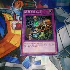 【遊戯王】蟲惑の落とし穴 スーパーのサムネイル