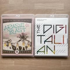 嵐 BLAST in Hawaii・THE DIGITALIAN 2点セットのサムネイル