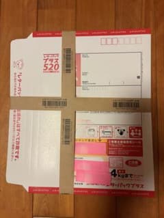 レターパックプラス 520 20枚セットを折らずに送付します。 - メルカリ
