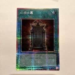 遊戯王 幻魔の扉 1枚 プリシク - メルカリ