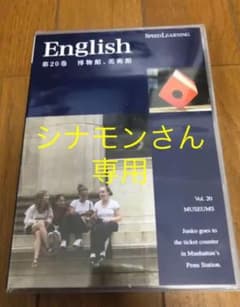 スピードラーニング　17巻〜30巻、38巻〜42巻のサムネイル