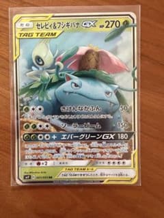 セレビィ&フシギバナGX RR サン&ムーン 拡張パック タッグボルトのサムネイル