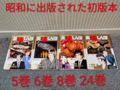 美味しんぼ 5巻 6巻 8巻 24巻 初版セット - メルカリ