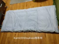 Kamil2050sukses様専用 シングル敷布団のサムネイル