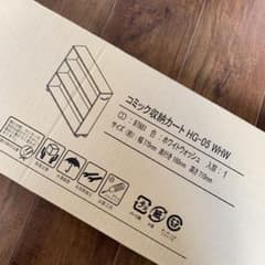 コミック収納カート　ホワイト　押入れ収納のサムネイル