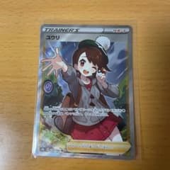 ポケモンカード ユウリ SRのサムネイル