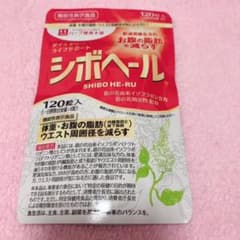 ハーブ健康本舗 シボヘール 120粒のサムネイル