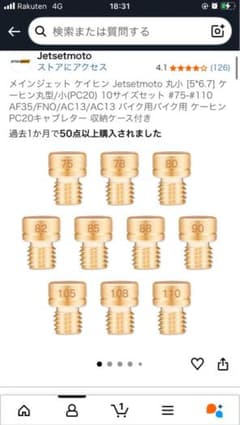 ケーヒン　丸型/小　M/J メインジェット×2のサムネイル