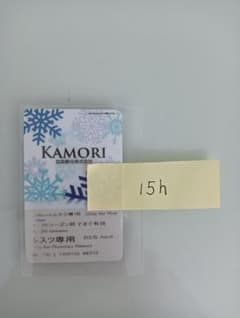 ルスツリゾート リフト券 時間券 15hのサムネイル