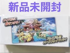 【新品未開封】ポケモンカードゲーム ラバープレイマット ポケモンセンターオキナワのサムネイル