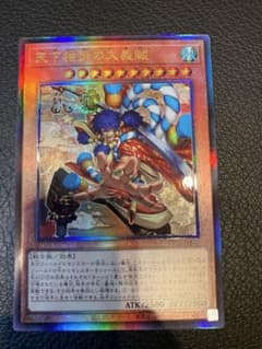 遊戯王 天下独歩の大義賊 アルティメットレア レリーフ　3枚セットのサムネイル