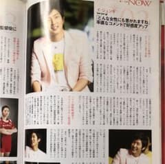 イ、ジュンギ 雑誌 韓流ぴあのサムネイル
