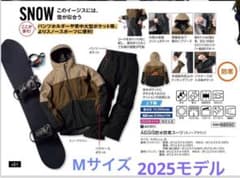 未使用 2025 Mサイズ ワークマン イージス スノー ウェア 上下セット