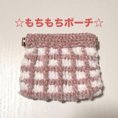 ☆もちもちバネ口金ポーチ☆ ハンドメイド ピンク チェック柄のサムネイル