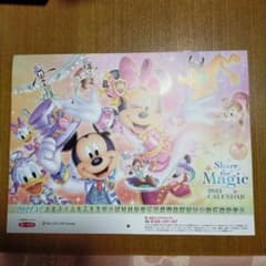 第一生命カレンダー　ディズニー2023年のサムネイル
