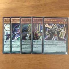魔術師セットのサムネイル