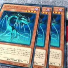 ナイトドラゴリッチ 3枚セットのサムネイル