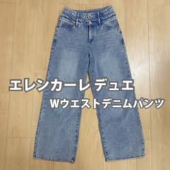 エレンカーレデュエ Wウエストデニムパンツ ライトインディゴ FREEサイズのサムネイル