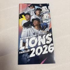 埼玉西武ライオンズ 2026 ファンクラブ 公式ハンドブックのサムネイル