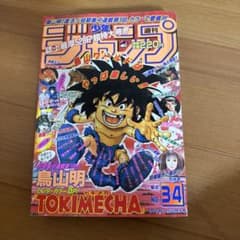 週刊少年ジャンプ 1997年 3・4合併号 週刊少年ジャンプ 1997年 3・4合併号 - メルカリ