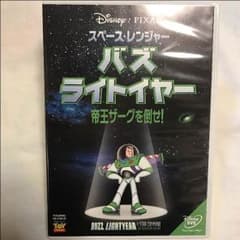 DVD バズライトイヤー 帝王ザークを倒せ！のサムネイル