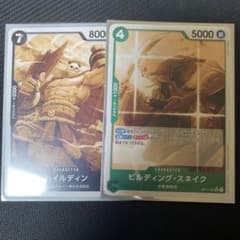 パンダマン パラレル ダイフク ハイルディン ワンピースカードのサムネイル