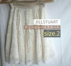 《JILLSTUART》アイボリーチュールレーススカート【size.2】のサムネイル