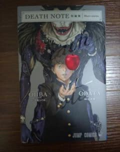 DEATH NOTE 短編集のサムネイル