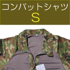 S コンバットシャツ 陸上自衛隊 迷彩 迷彩服 陸自 v7.... S コンバットシャツ 陸上自衛隊 迷彩 迷彩服 陸自 v7.. - メルカリ