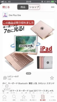 アイパッドケース9.7インチのサムネイル