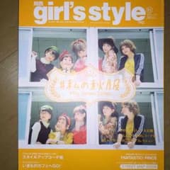 みえぼむ様専用//関西 girl's style //2015秋 vol.55のサムネイル
