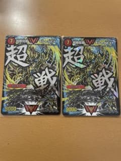 デュエルマスターズ 超戦龍覇 モルトNEXTのサムネイル