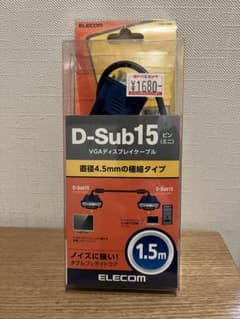 ELECOM D-sub15ピン ミニ ケーブル 1.5m CAC-15BKのサムネイル