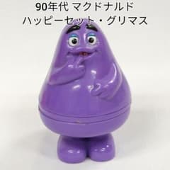 90年代マクドナルドハッピーセットグリマス かくれんぼシェイク