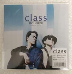 class 夏の日の1993のサムネイル