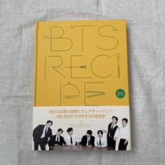 BTS レシピブックのサムネイル