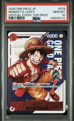 か*ん様 モンキー・D・ルフィ フラッグシップバトル 優勝記念品PSA10 じ*ん様 モンキー・D・ルフィ SR フラッグシップバトル 優勝 PSA10 ワ
