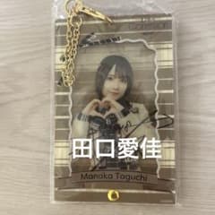 AKB48 田口愛佳 サイン入りキーホルダー - メルカリ