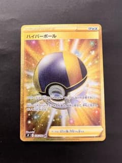 ハイパーボール UＲのサムネイル
