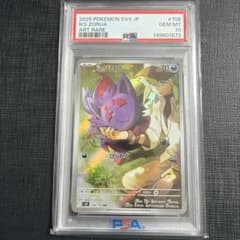 PSA10 Nのゾロア AR - メルカリ